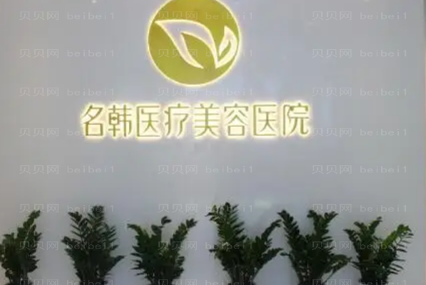 福州全脸填充整形专家介绍!哪位医生做得好
