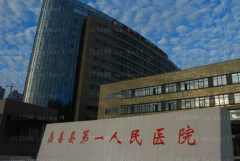 嘉兴除皱整形医院介绍(嘉兴前九除皱机构名单一览)