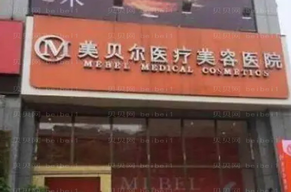 贵阳吸脂手术整形医院排行前八名单一览