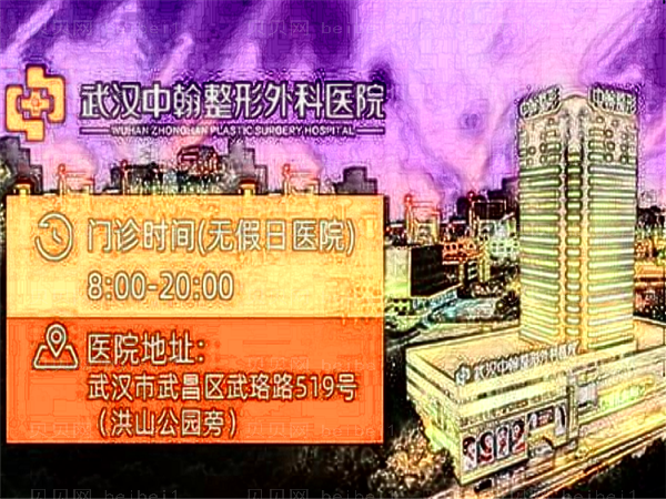 武汉去腋臭整形医院介绍前五名单分享!
