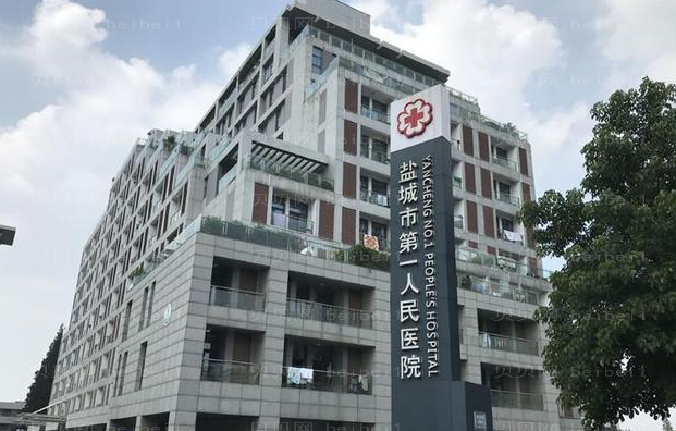 盐城巿一院光子嫩肤改良皮肤粗糙多少钱?果怎么样?
