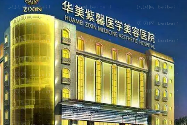 贵阳隆下巴整形医院介绍!前九榜单揭晓2022