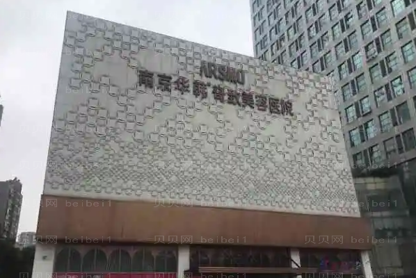 南京隆胸整形医院介绍前九强_内幕曝光!