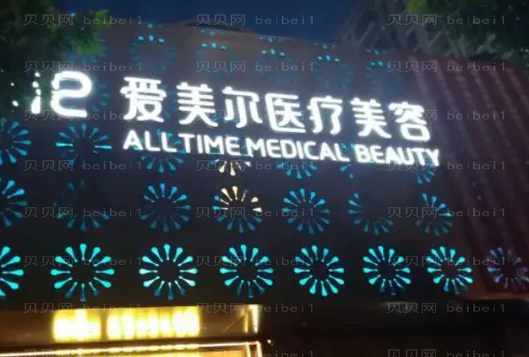 福州隆下巴整形医院介绍!前九名单