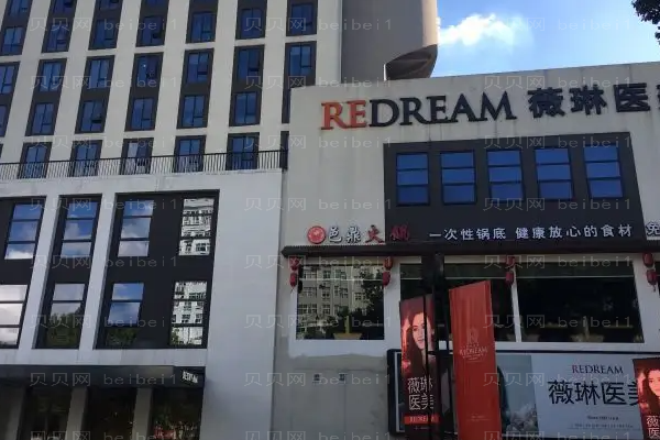 宁波鄞州薇琳隆胸整形价格一览?隆胸的方法
