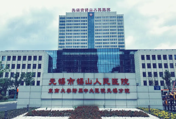 无锡上睑下垂矫正整形医院排行前九名单一览