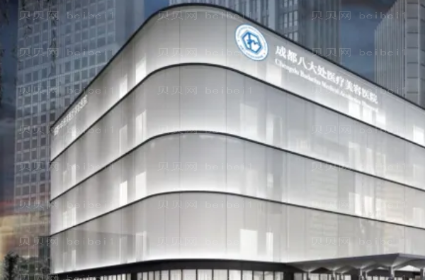 成都缩胸手术整形医院介绍前九名单一览