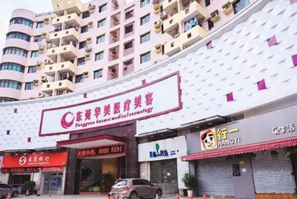 东莞鼻翼缩小整形医院介绍前九名单一览
