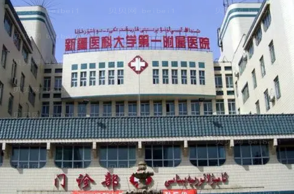 乌鲁木齐鼻翼缩小整形医院介绍前十名单一览