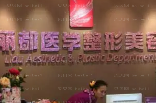 贵阳丽都去痣哪个医生做得好_附医生名单