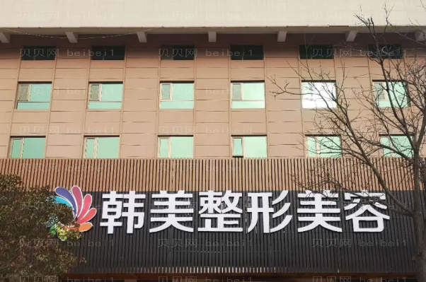 南昌韩美牙齿修复做的怎么样_附整形