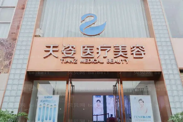 成都恒博天姿祛痘价格贵不贵