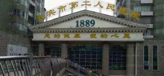 有祛狐臭怎么办?宜宾二医院做狐臭收费多少钱?