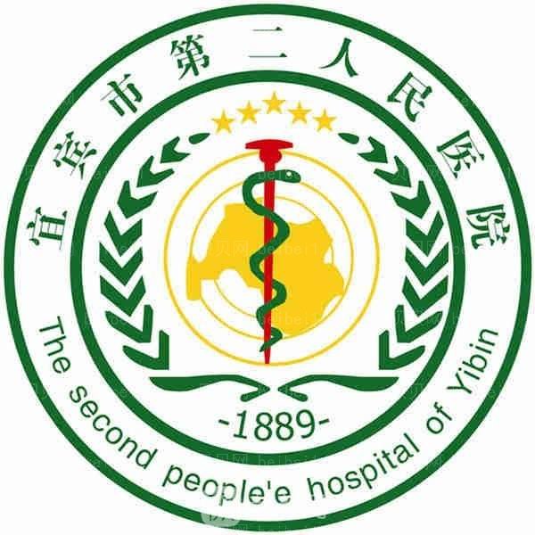 有祛狐臭怎么办?宜宾二医院做狐臭收费多少钱?