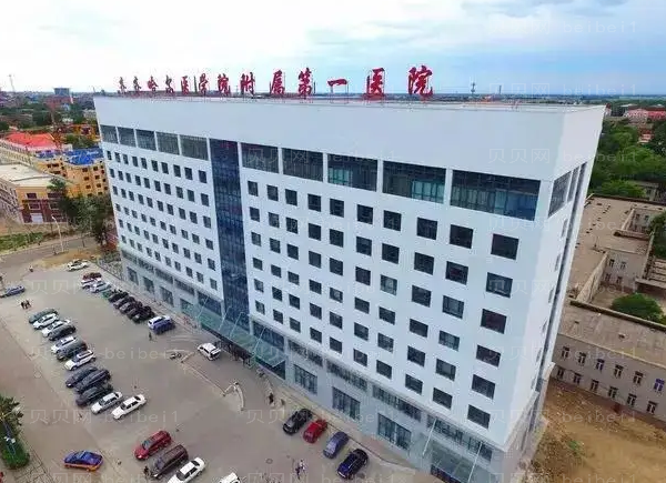 齐齐哈尔市有做丰胸假体医院吗?齐齐哈尔医学院附属第一医院和千百度做隆胸怎么样？当地排名榜前九名单