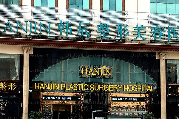昆明韩辰脂肪隆胸价目，附医生名单一览