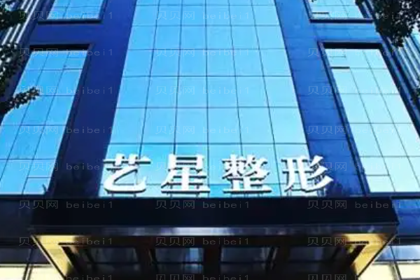 黑龙江艺星瘦脸整形价格,哪位医生做得好
