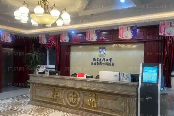 南京医科大学友谊隆鼻整形价格一览_医生排名