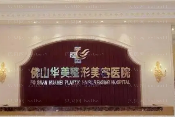 佛山割眼袋整形医院介绍!要选择好的医院