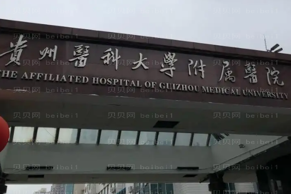 贵阳割双眼皮整形专家介绍(唐修俊、袁媛等)