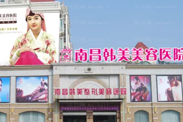 南昌韩美眼部综合的项目?附整形价格一览