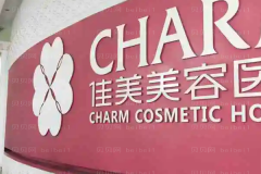 南昌佳美鼻翼医生哪些好?医生的排名