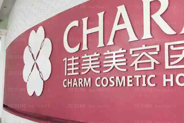 南昌佳美鼻翼医生哪些好?医生的排名