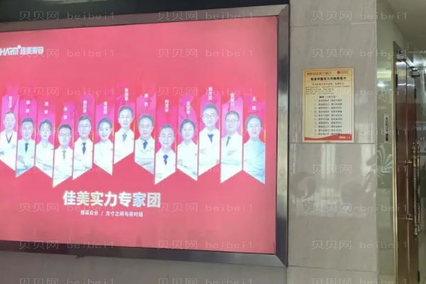 南昌佳美眼部综合是什么?附整形价格一览