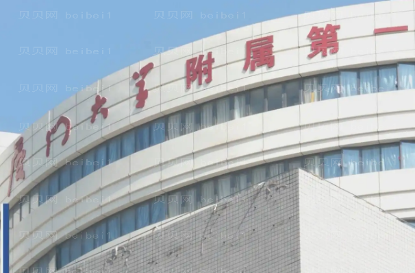 厦门缩胸手术整形医院介绍前十名单一览