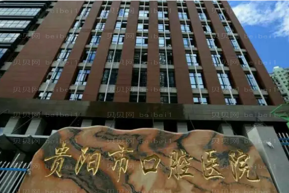 贵阳地包天矫正医院介绍(贵阳前十名单一览)