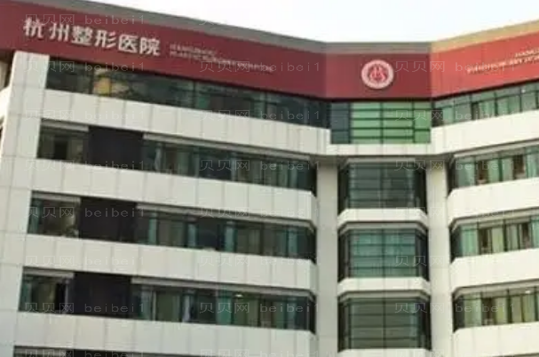 杭州厚唇改薄整形医院介绍前十名单一览