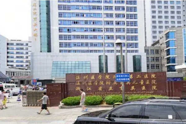温州眼部综合整形医院介绍前十名单一览