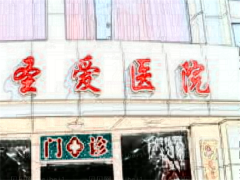 苏州圣爱医院隆鼻哪个医生做得好_附医生名单