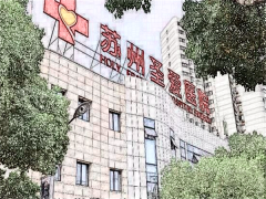 苏州圣爱医院隆鼻价格贵不贵_附价格