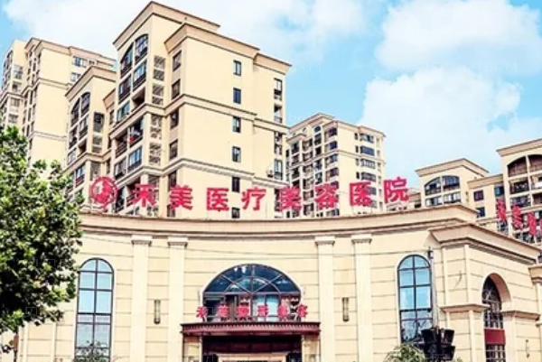 嘉兴市禾美去痣做的怎么样_附整形