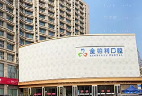 嘉兴金铂利口腔全瓷牙医生排名!附价格公布