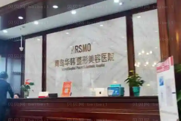青岛华韩缩鼻翼整形价格一览发布!医生排名名单