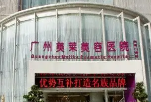广州美莱热玛吉价格多少?整形价格一览展示!