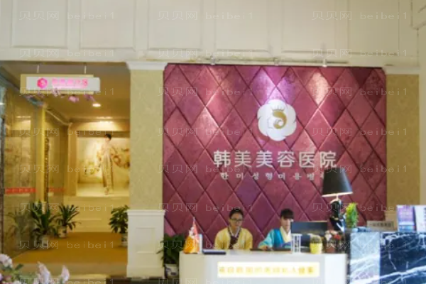 南昌韩美双眼皮哪个好?双眼皮医生名单