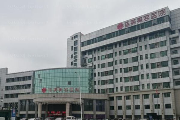 南昌佳美厚唇改薄会留疤吗?附整形价格一览