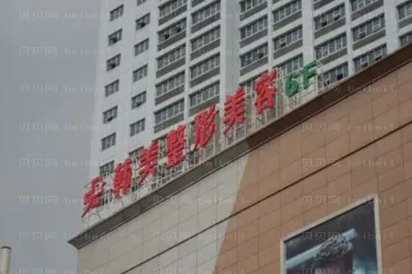 南昌韩美自体脂肪填充医生有哪些?医生排名
