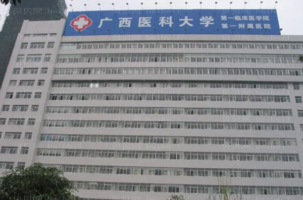南宁缩胸手术整形专家介绍前十医生名单一览