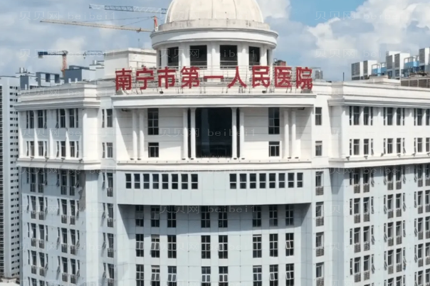 南宁缩胸手术整形专家介绍前十医生名单一览