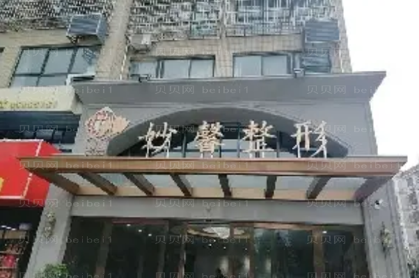 江苏妙馨双眼皮价格贵不贵