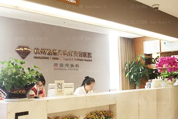 杭州格莱美牙齿种植做的好不好_附整形分享