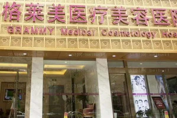 杭州格莱美牙齿种植哪个医生靠谱_附医生名单
