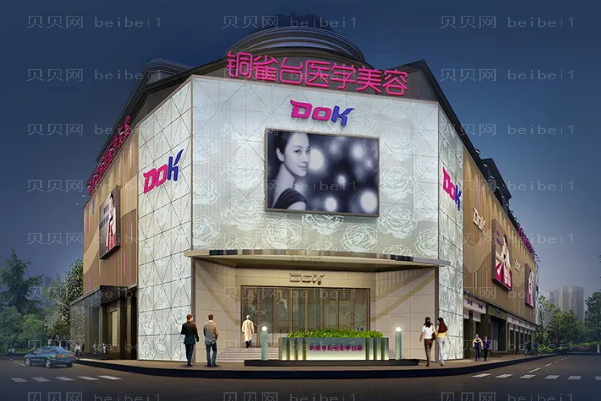 成都铜雀台眼修复价格贵不贵_要多少钱