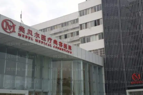 常州美贝尔吸脂多久能消肿?附整形价格一览