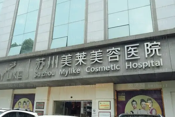 苏州美莱牙齿矫正怎么样?牙齿矫正专家介绍