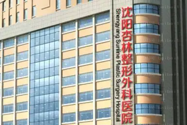 沈阳杏林开眼角医生哪个好?医生名单